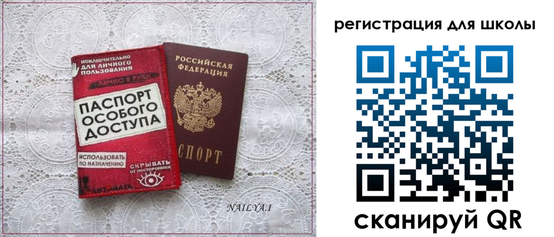 регистрация для школы в Юрьевце