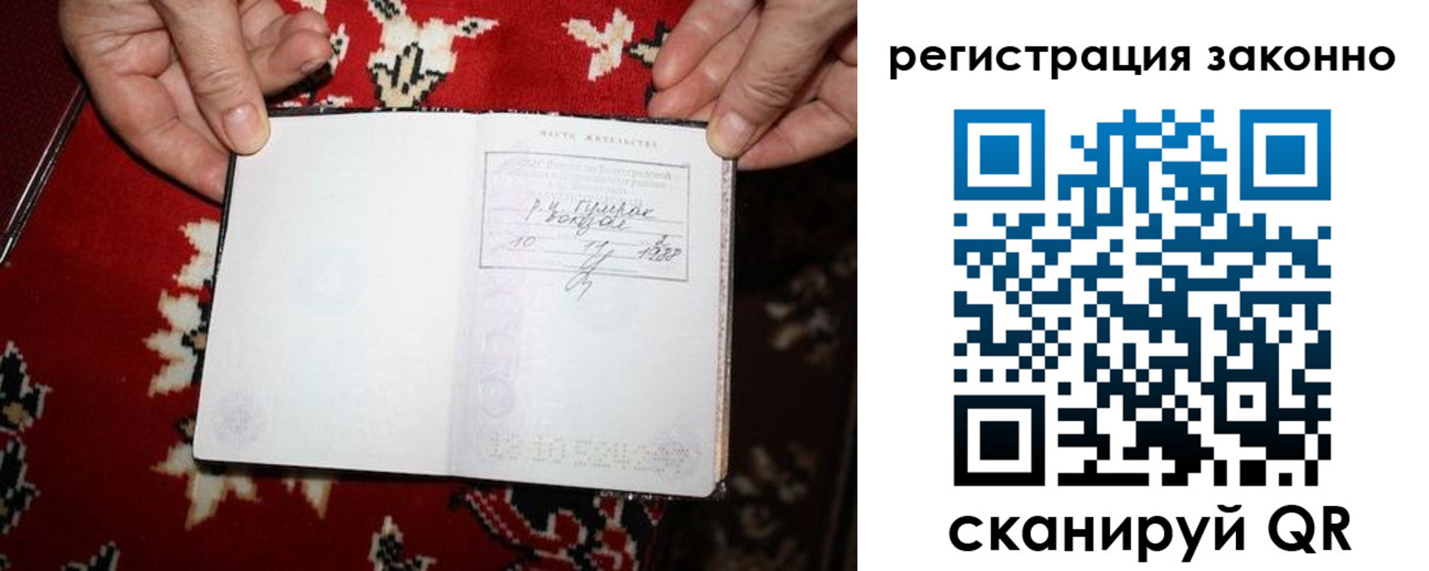 временная регистрация для школы в Юрьевце
