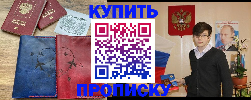 временная регистрация купить в Юрьевце