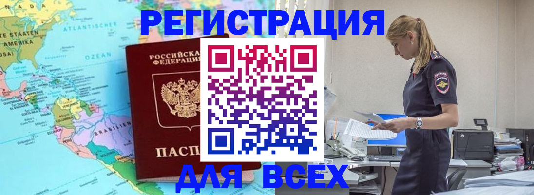 временная регистрация недорого в Юрьевце