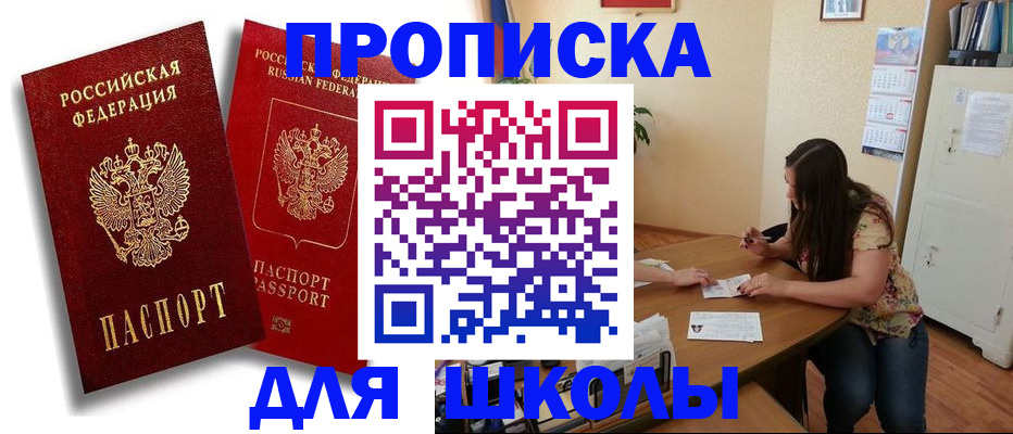 временная регистрация купить в Юрьевце