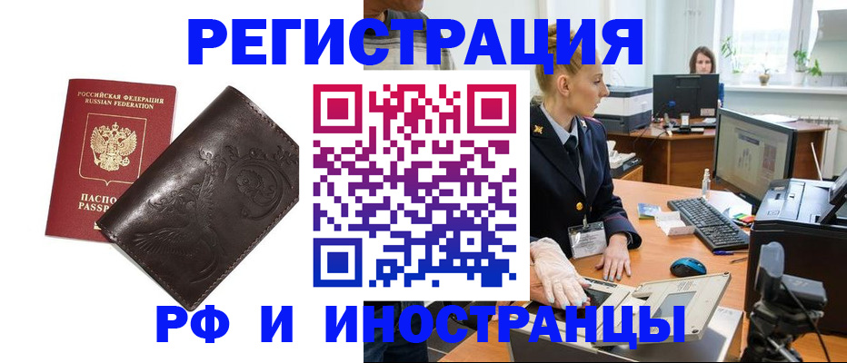 временная регистрация законно в Юрьевце