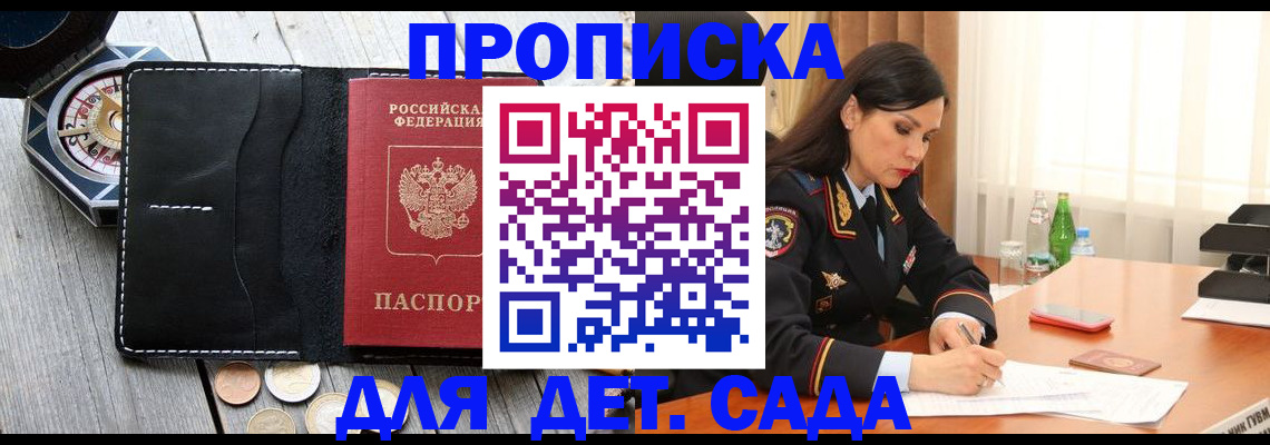 прописка штамп в Юрьевце